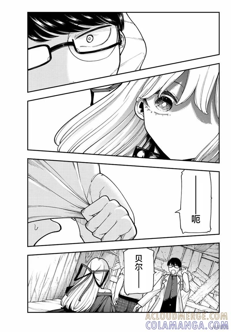 《只属于你的奴隶少女》第48话 第17页
