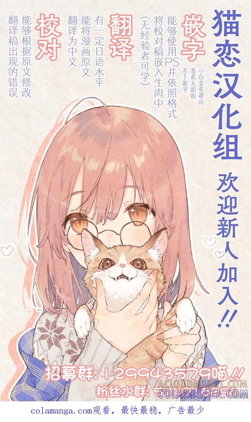 《只属于你的奴隶少女》第48话 第21页