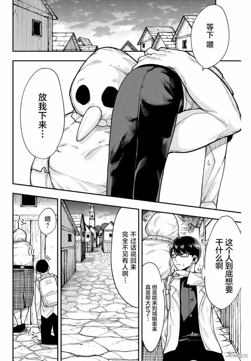 《只属于你的奴隶少女》第48话 第6页