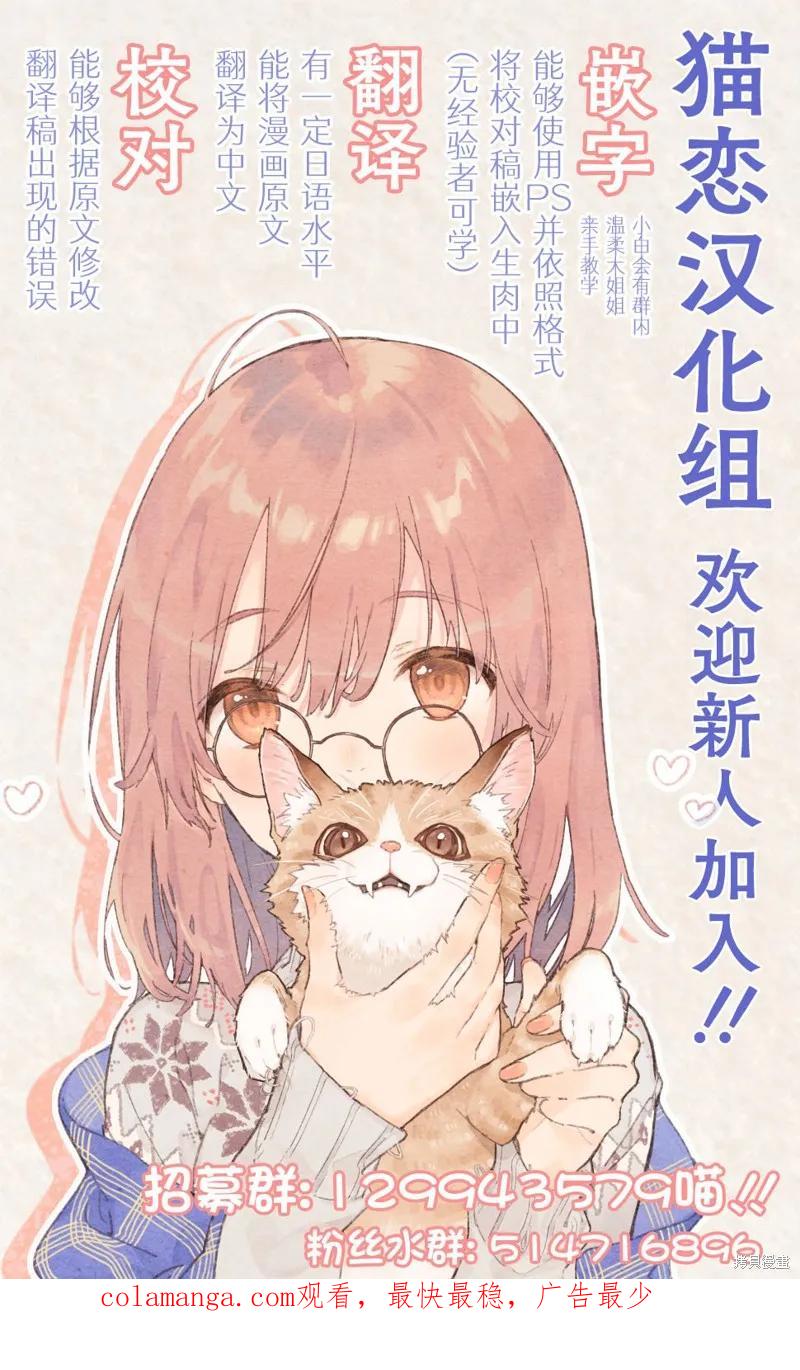 《只属于你的奴隶少女》第49话 第20页