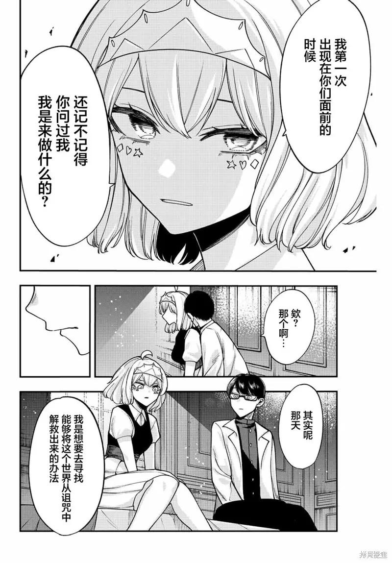 《只属于你的奴隶少女》第49话 第14页