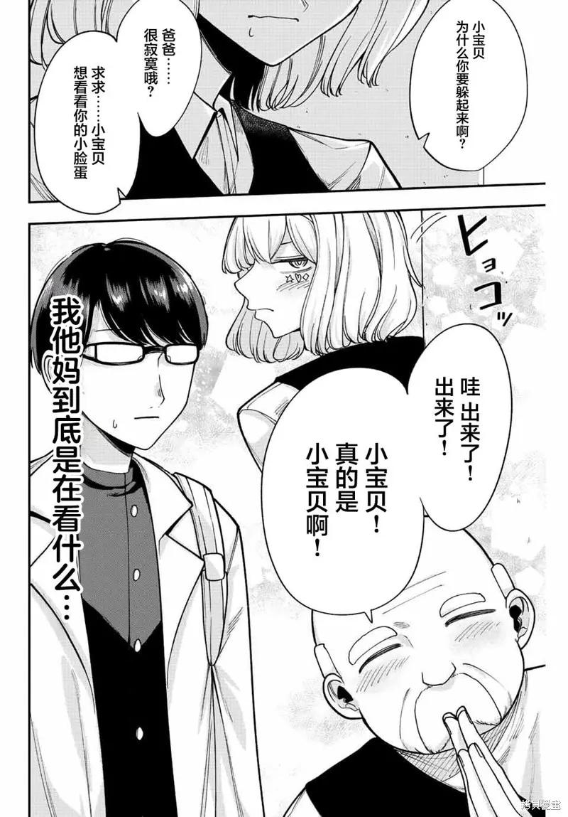 《只属于你的奴隶少女》第49话 第10页