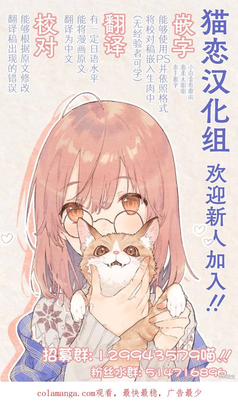 《只属于你的奴隶少女》第50话 第22页