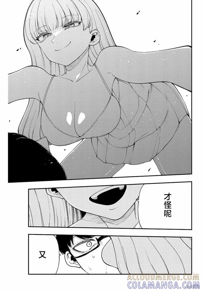 《只属于你的奴隶少女》第50话 第15页