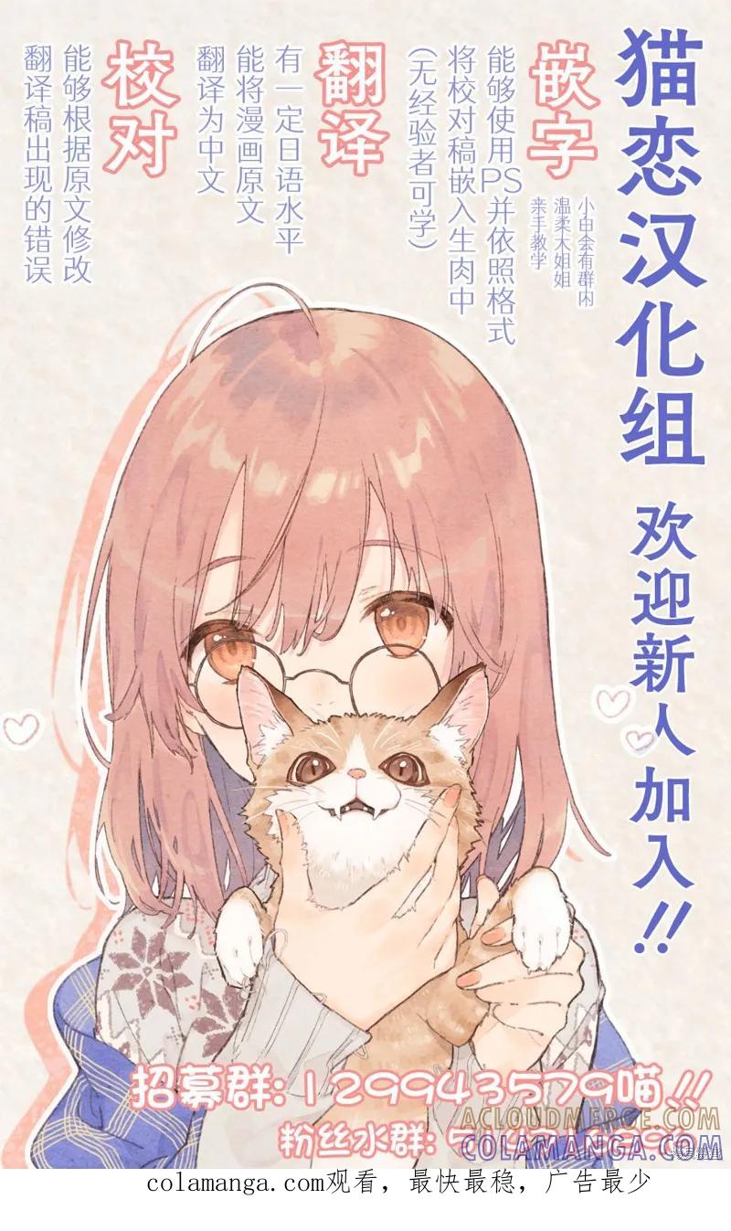 《只属于你的奴隶少女》第51话 第21页