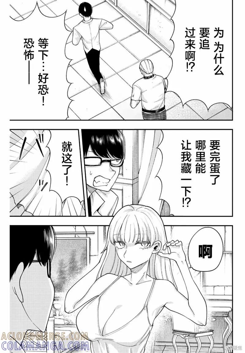 《只属于你的奴隶少女》第51话 第7页