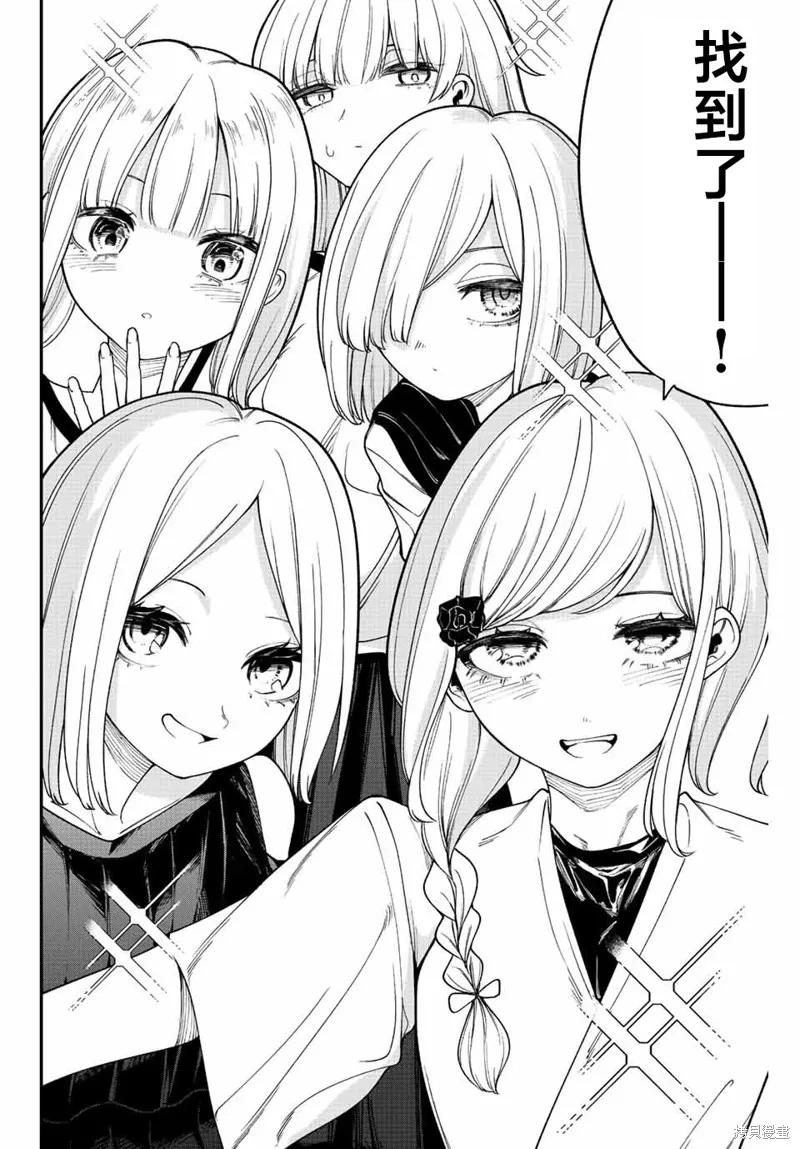 《只属于你的奴隶少女》第52话 第6页
