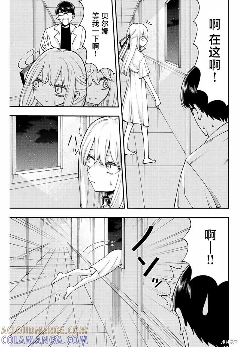 《只属于你的奴隶少女》第53话 第5页