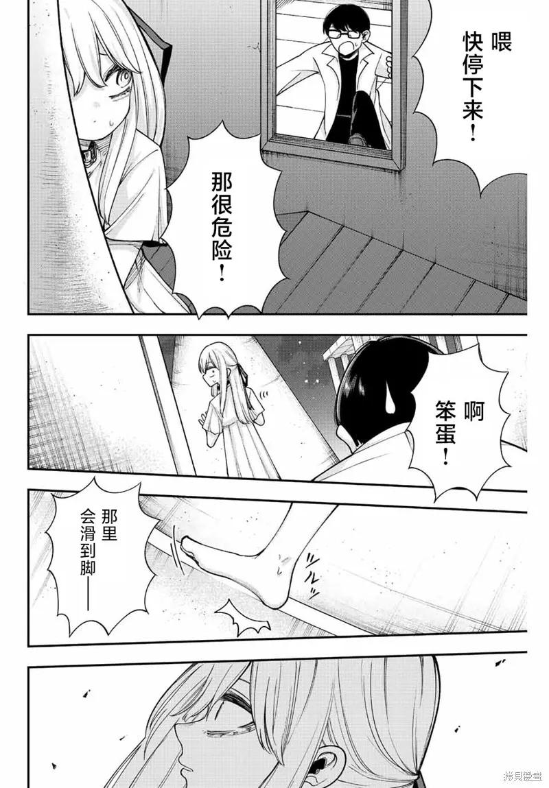 《只属于你的奴隶少女》第53话 第6页