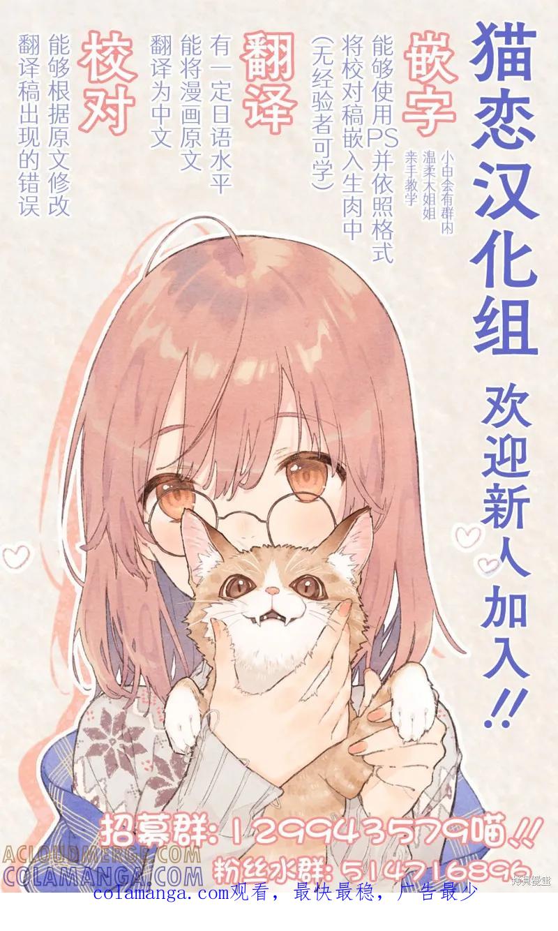 《只属于你的奴隶少女》第53话 第19页