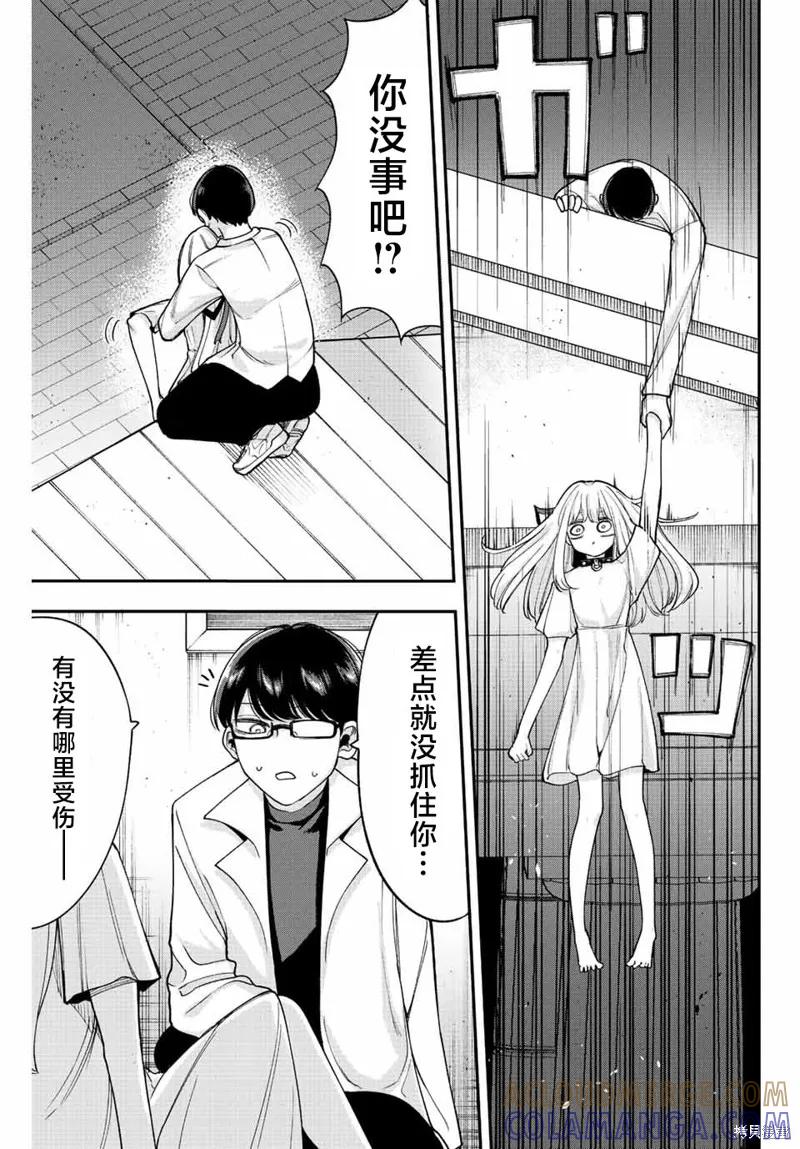 《只属于你的奴隶少女》第53话 第7页