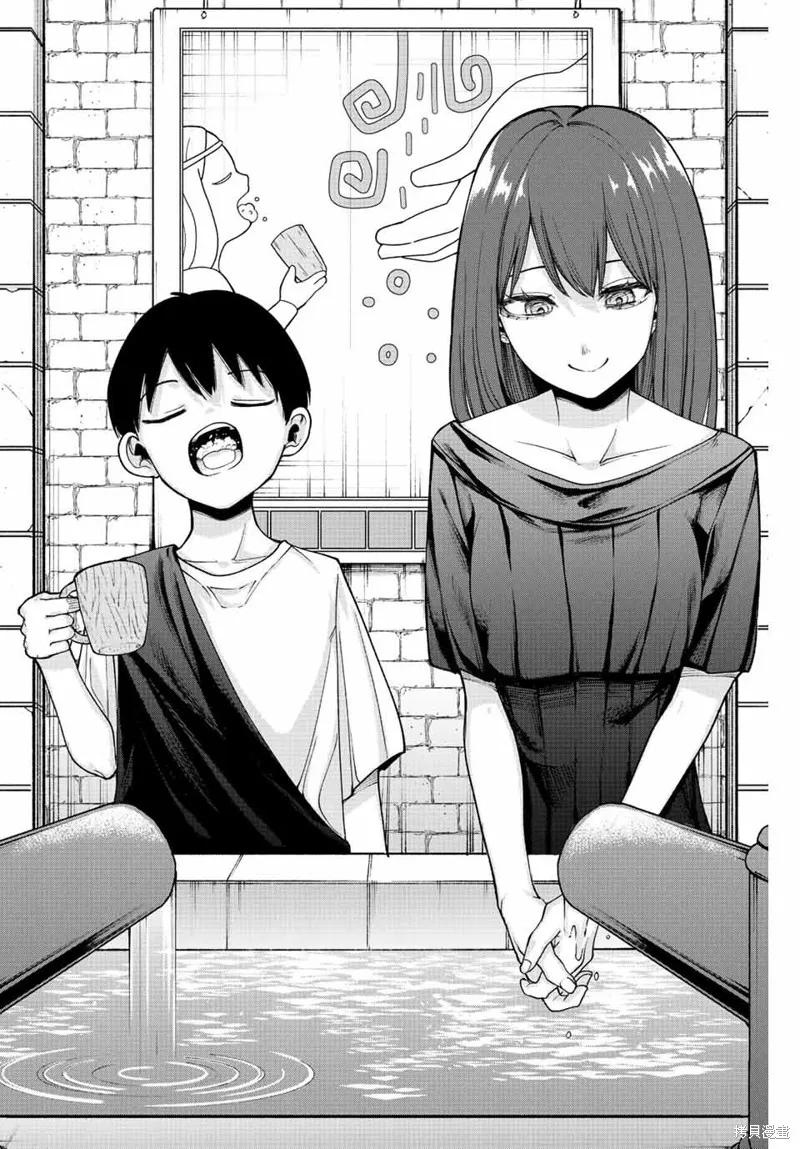 《只属于你的奴隶少女》第54话 第14页