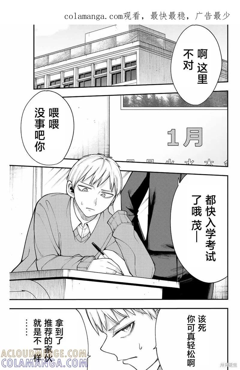 《只属于你的奴隶少女》第54话 第1页