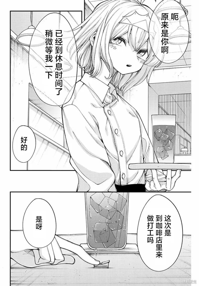 《只属于你的奴隶少女》第54话 第8页