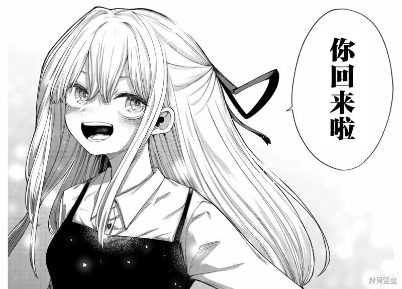 《只属于你的奴隶少女》第54话 第18页