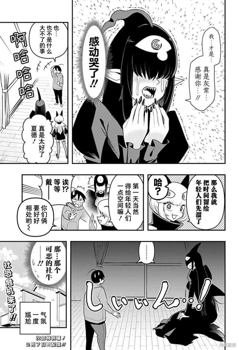 《Debby·the·Corsifa不愿败北》第34话 第16页