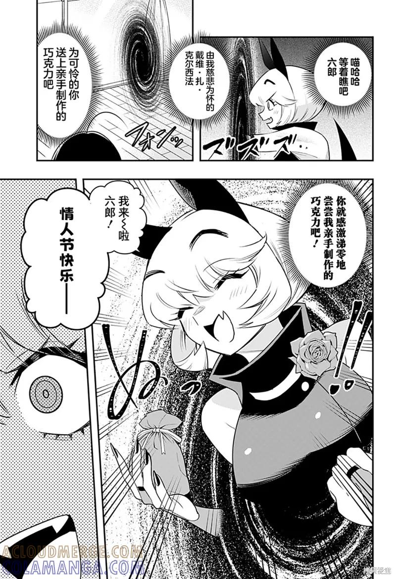 《Debby·the·Corsifa不愿败北》第35话 第5页