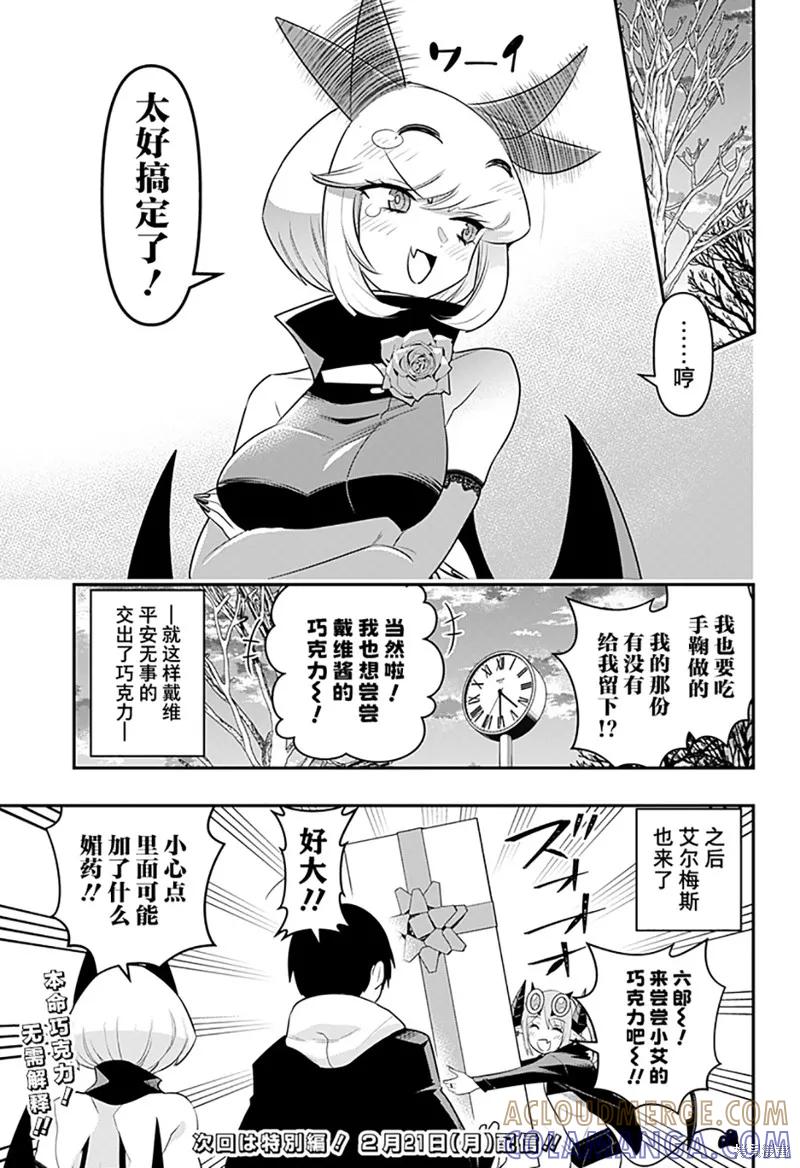 《Debby·the·Corsifa不愿败北》第35话 第15页