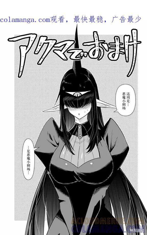 《Debby·the·Corsifa不愿败北》第37.5话 第1页