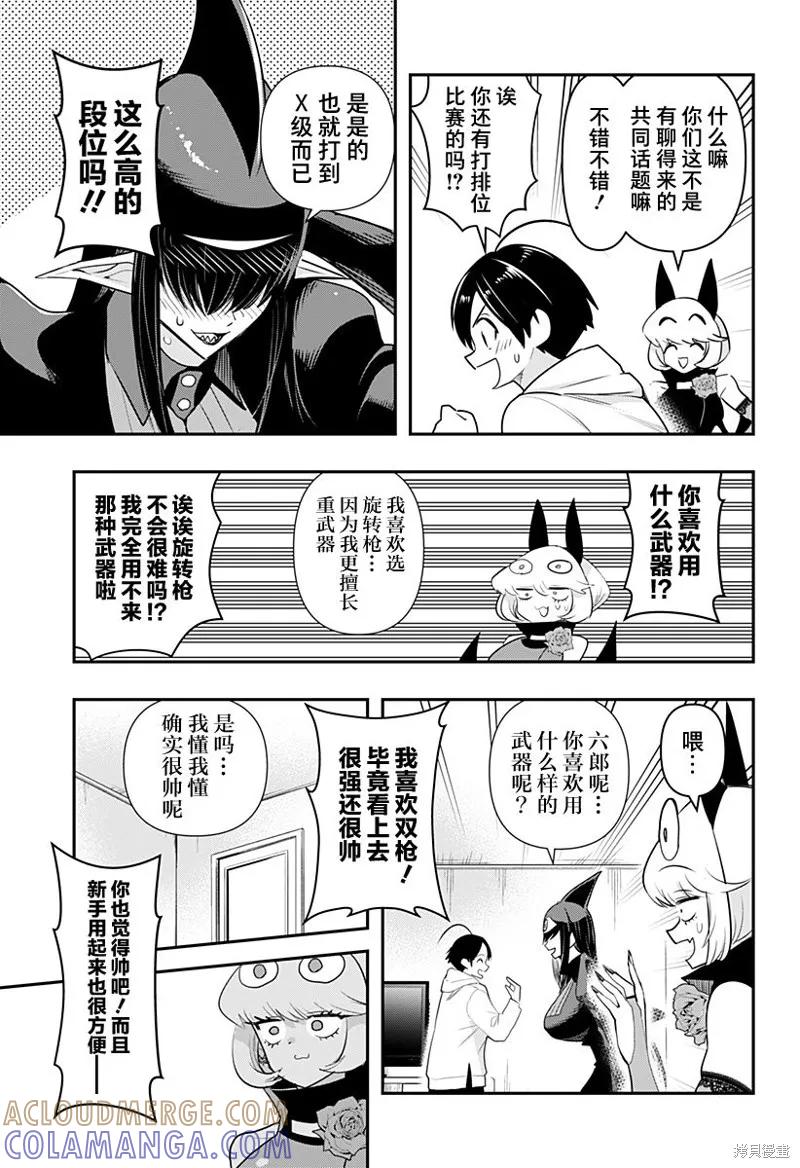 《Debby·the·Corsifa不愿败北》第38话 第5页