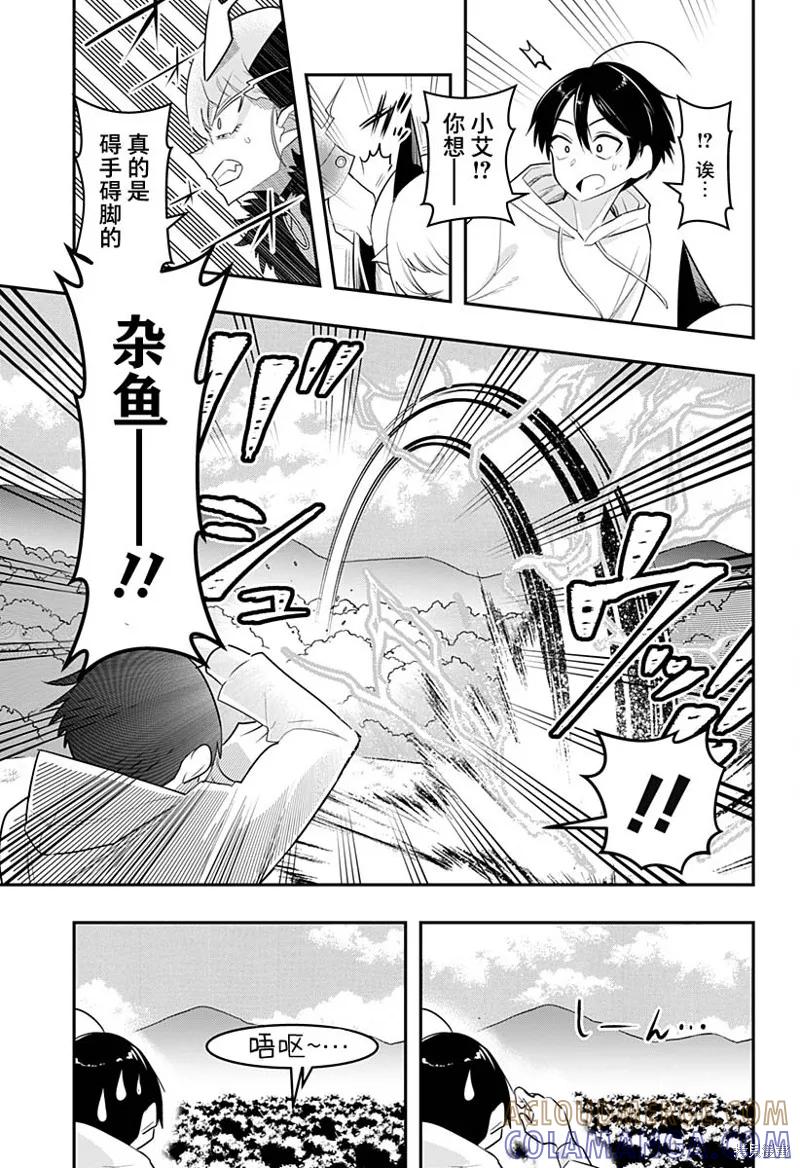 《Debby·the·Corsifa不愿败北》第39话 第13页