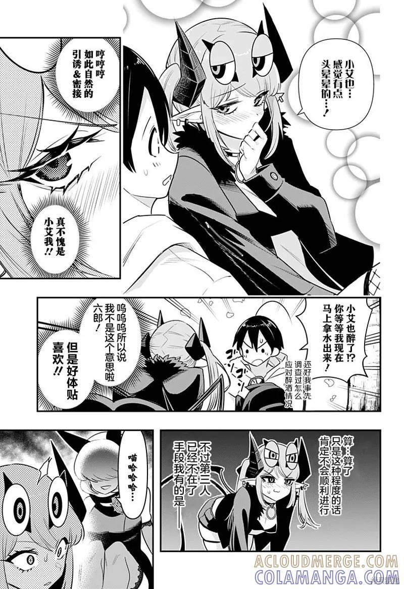 《Debby·the·Corsifa不愿败北》第39话 第5页