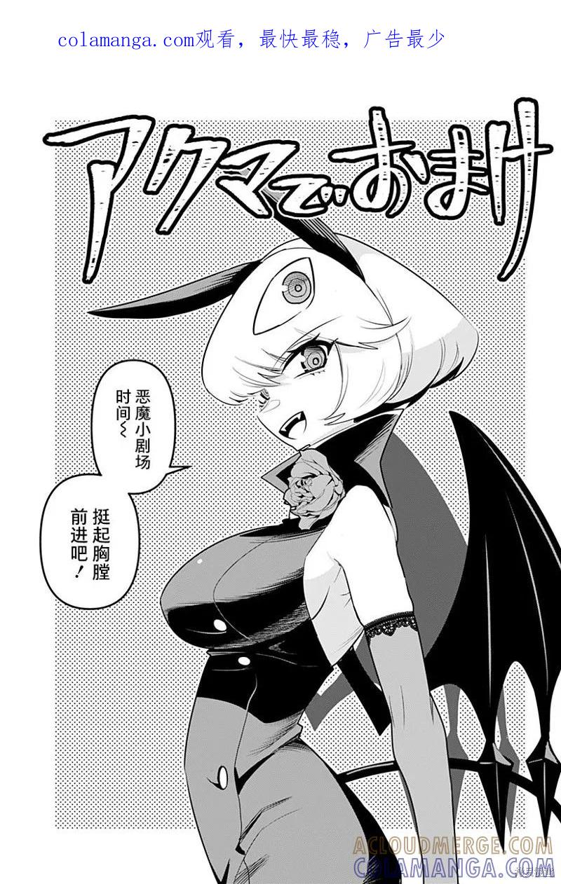 《Debby·the·Corsifa不愿败北》特别编36 第1页