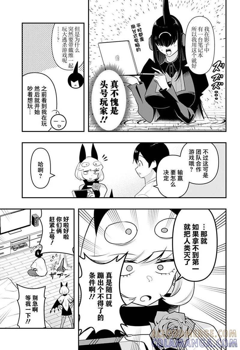 《Debby·the·Corsifa不愿败北》第45话 第3页
