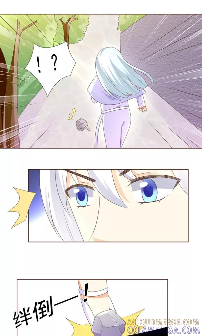 《可爱甜心》第19话 外星球来的雪女 第35页