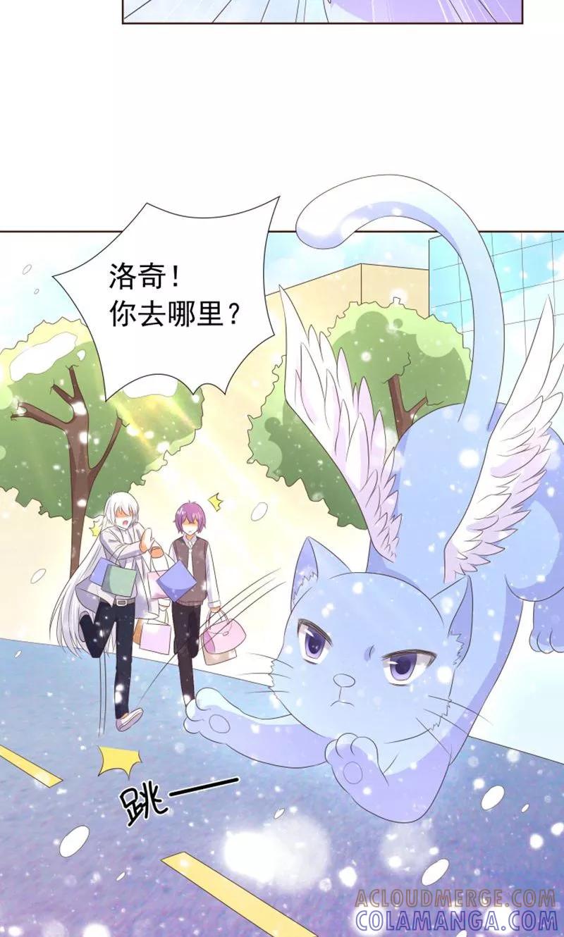《可爱甜心》第19话 外星球来的雪女 第7页