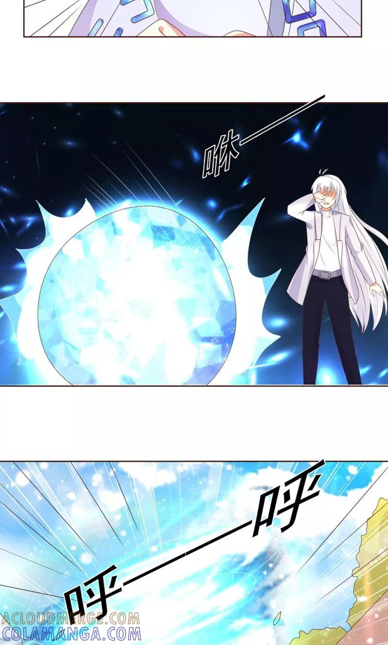 《可爱甜心》第19话 外星球来的雪女 第41页