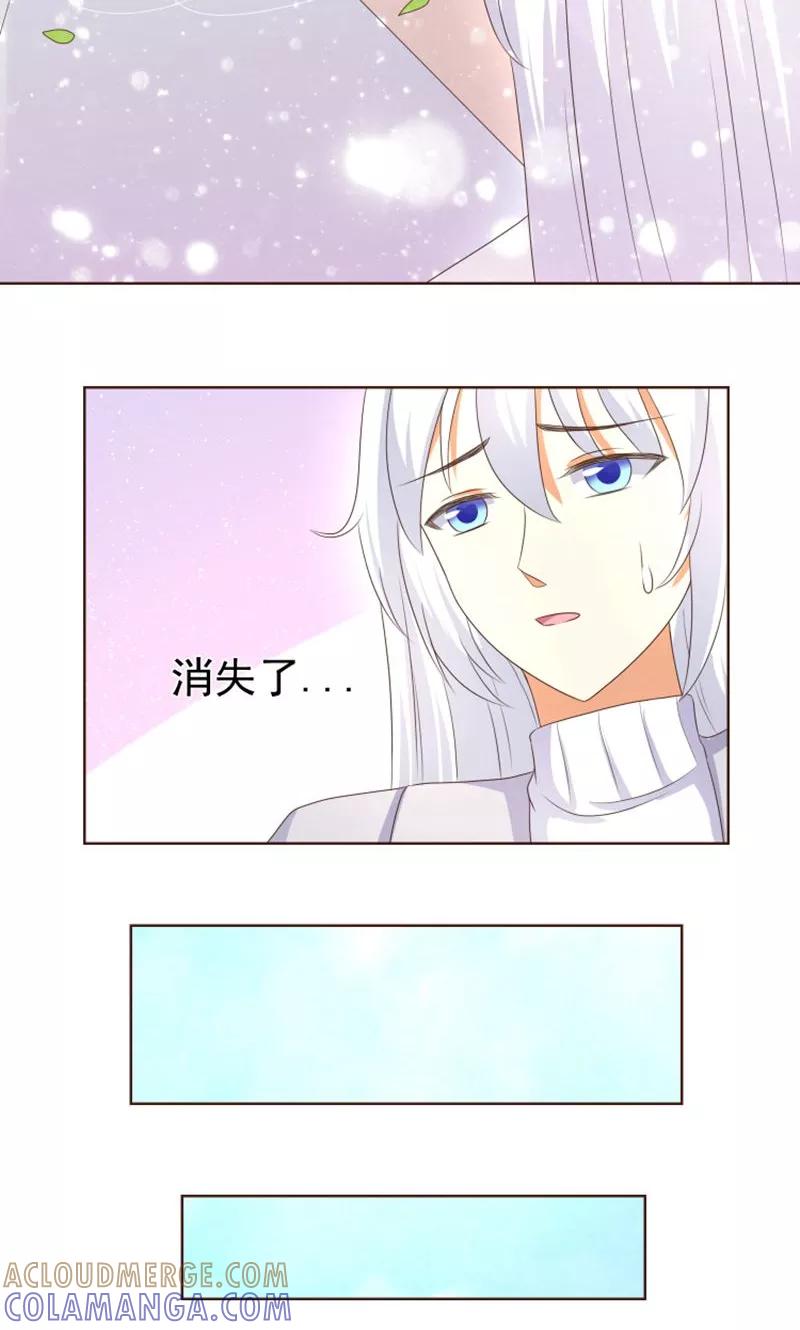 《可爱甜心》第19话 外星球来的雪女 第43页