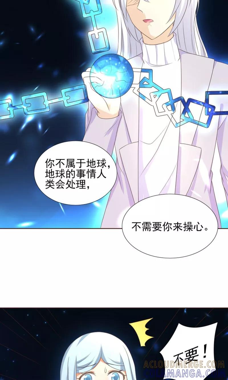 《可爱甜心》第19话 外星球来的雪女 第39页