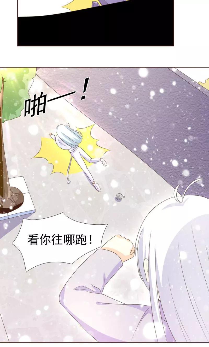 《可爱甜心》第19话 外星球来的雪女 第36页