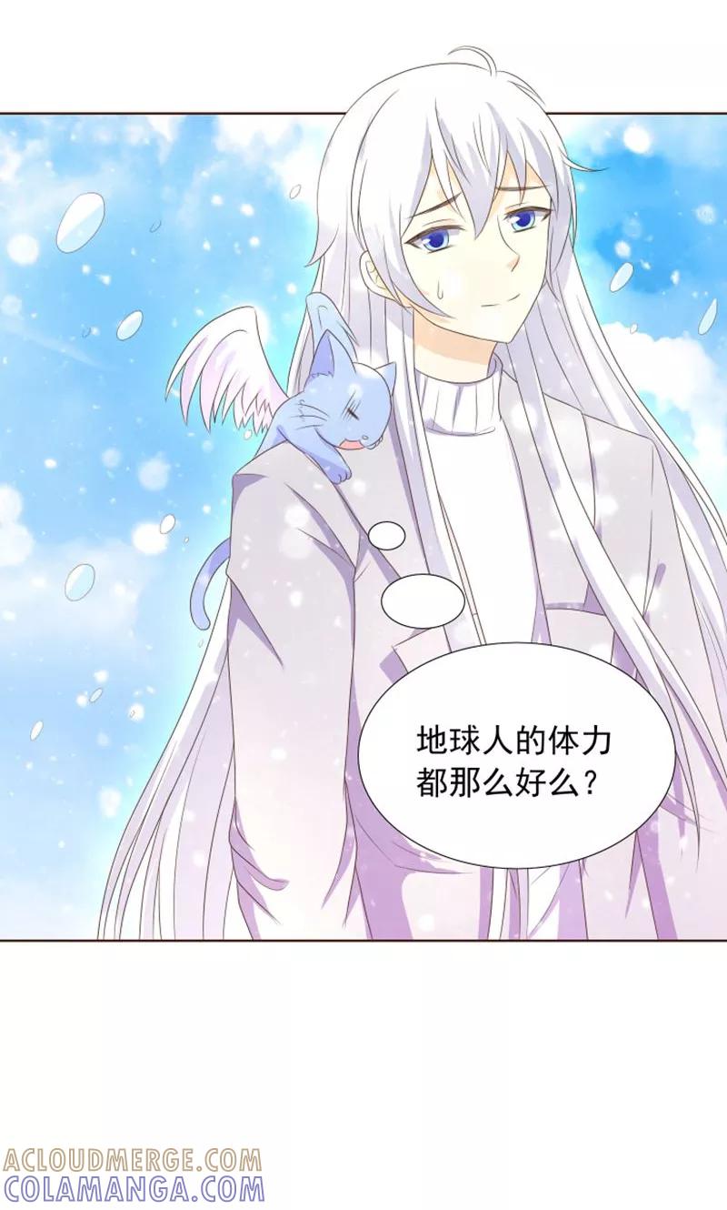 《可爱甜心》第19话 外星球来的雪女 第5页