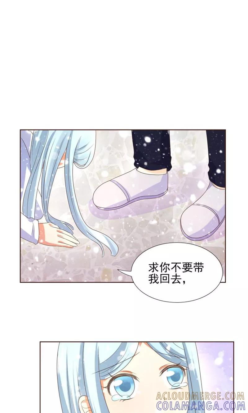 《可爱甜心》第19话 外星球来的雪女 第37页