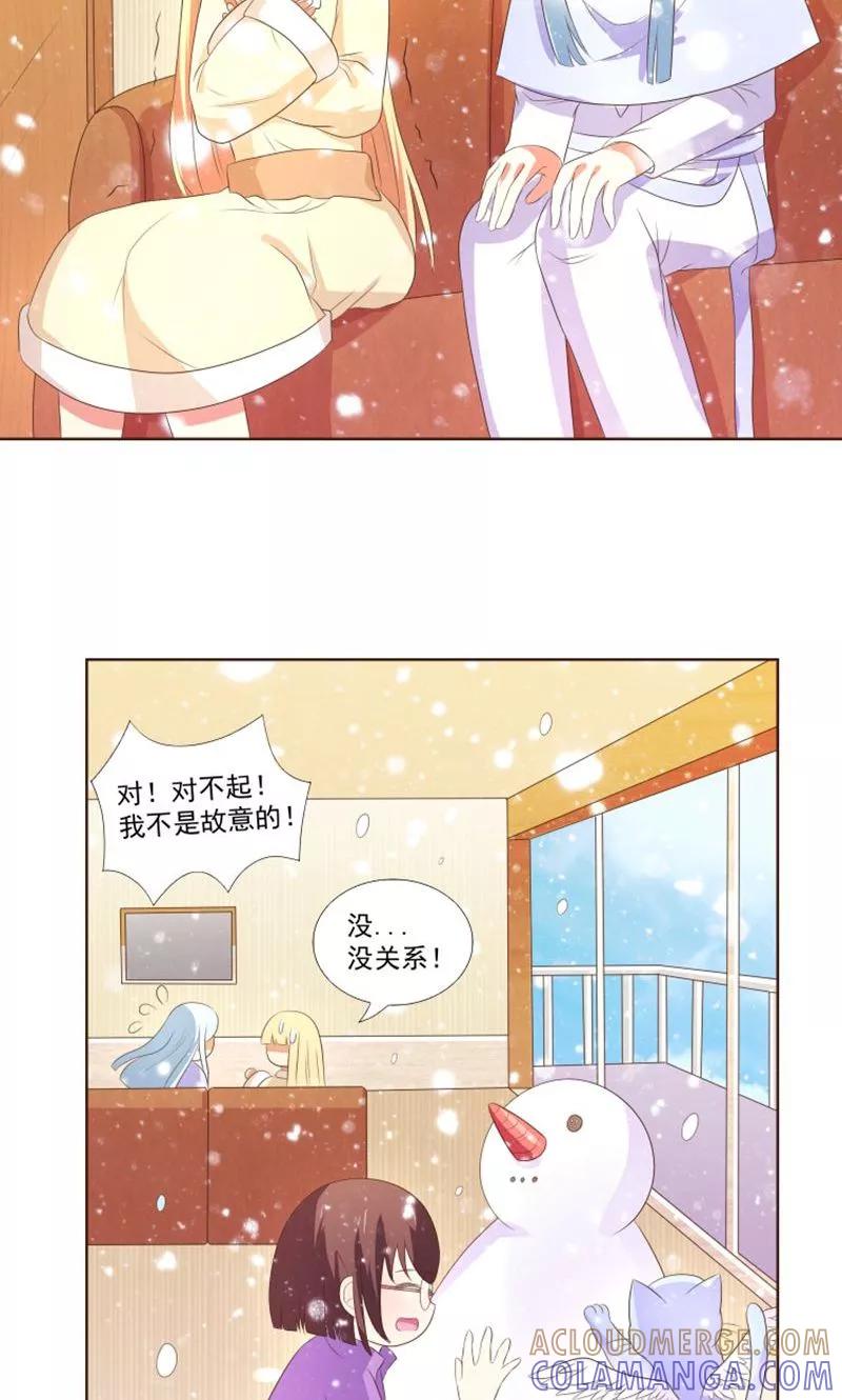 《可爱甜心》第19话 外星球来的雪女 第21页