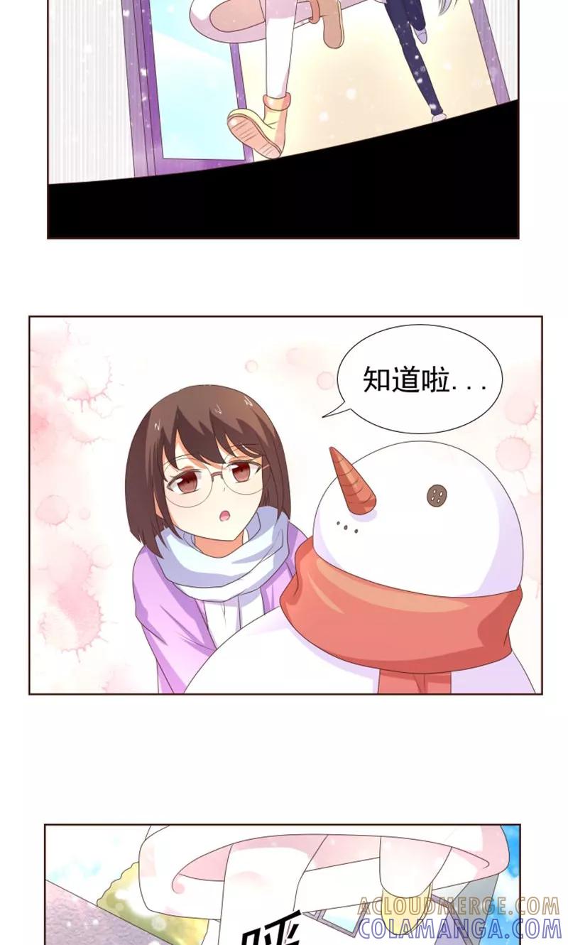 《可爱甜心》第19话 外星球来的雪女 第33页