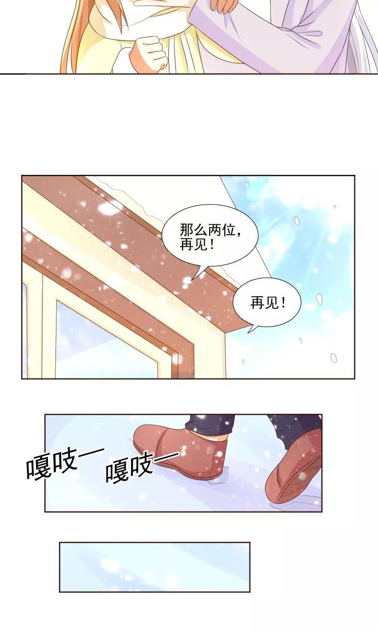《可爱甜心》第21话 负心汉 第22页