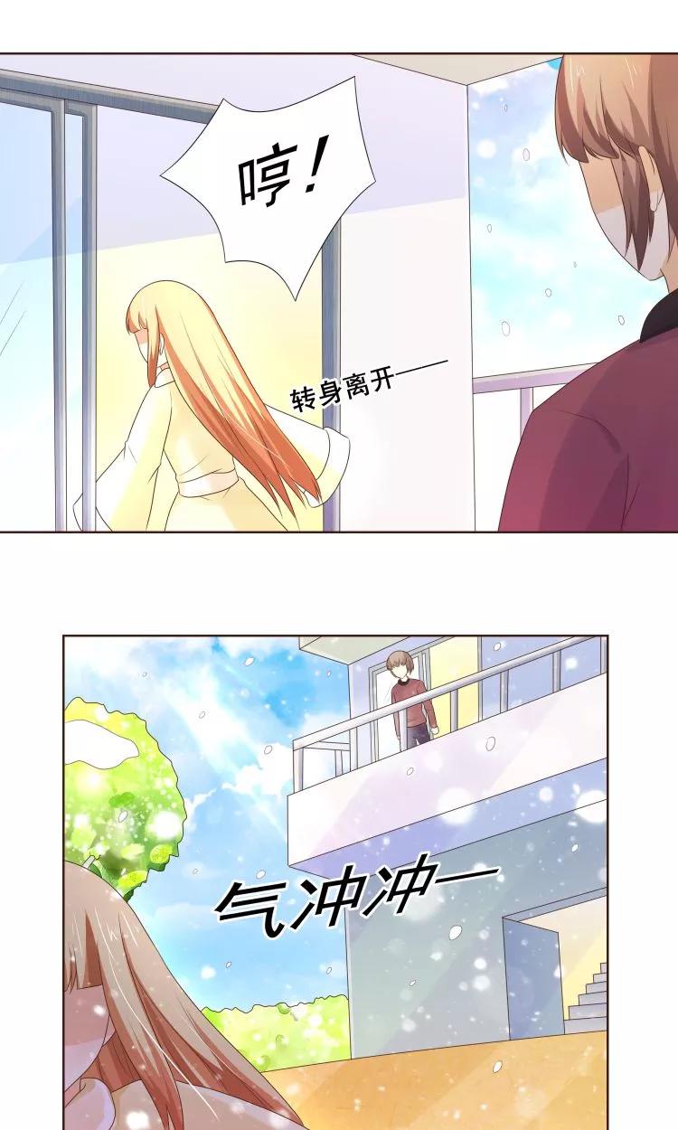 《可爱甜心》第21话 负心汉 第2页