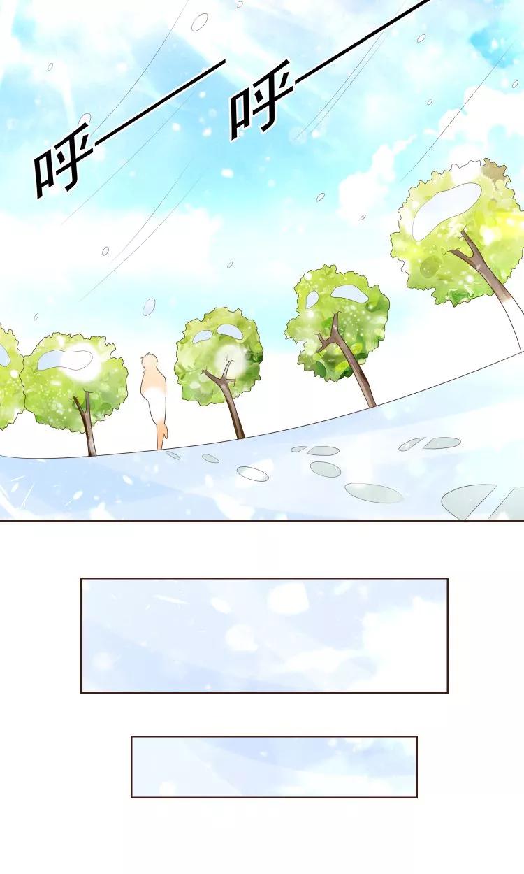 《可爱甜心》第21话 负心汉 第8页