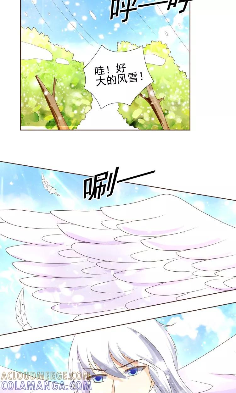 《可爱甜心》第21话 负心汉 第13页