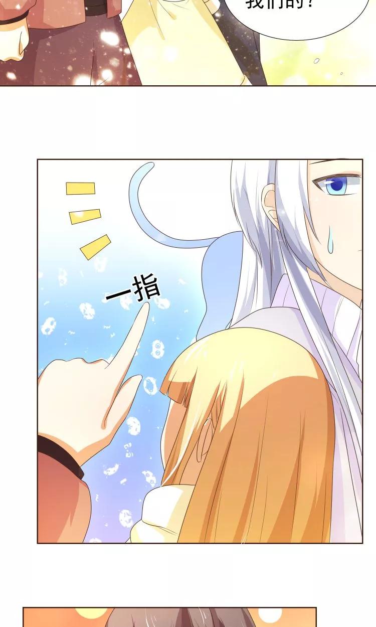 《可爱甜心》第21话 负心汉 第28页