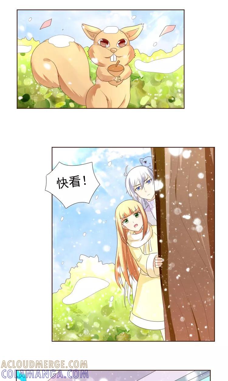 《可爱甜心》第21话 负心汉 第23页