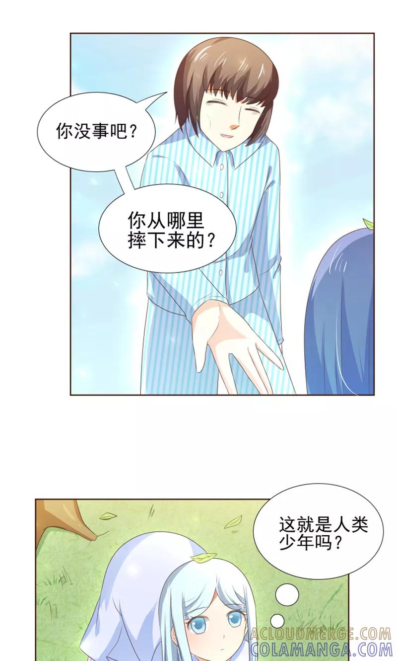 《可爱甜心》第22话 人类的美少年 第9页