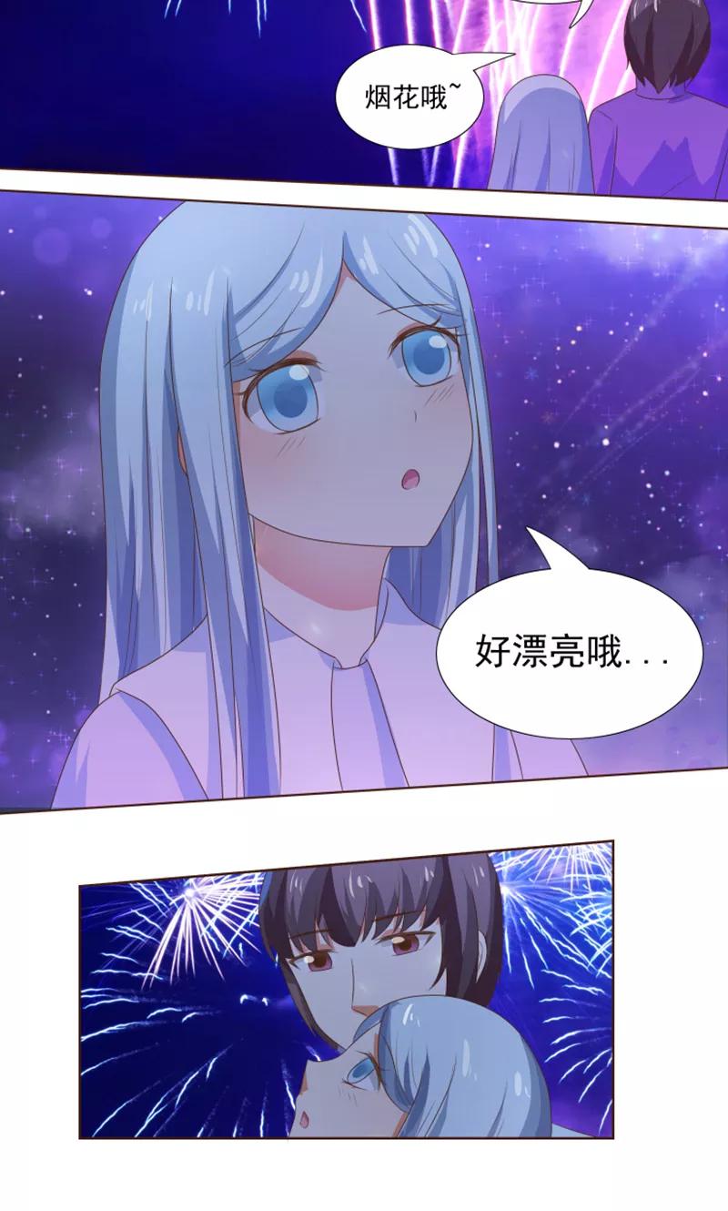 《可爱甜心》第22话 人类的美少年 第16页
