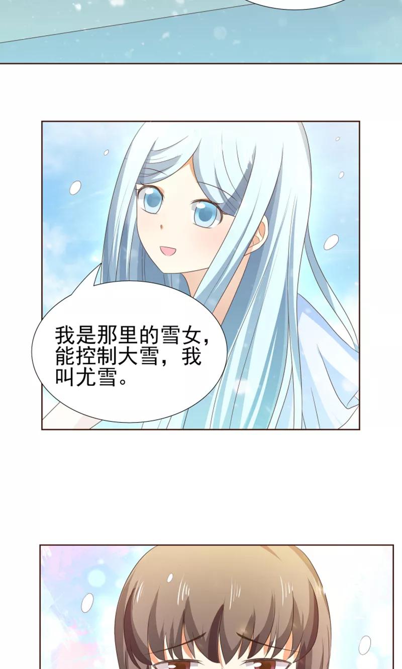 《可爱甜心》第22话 人类的美少年 第12页