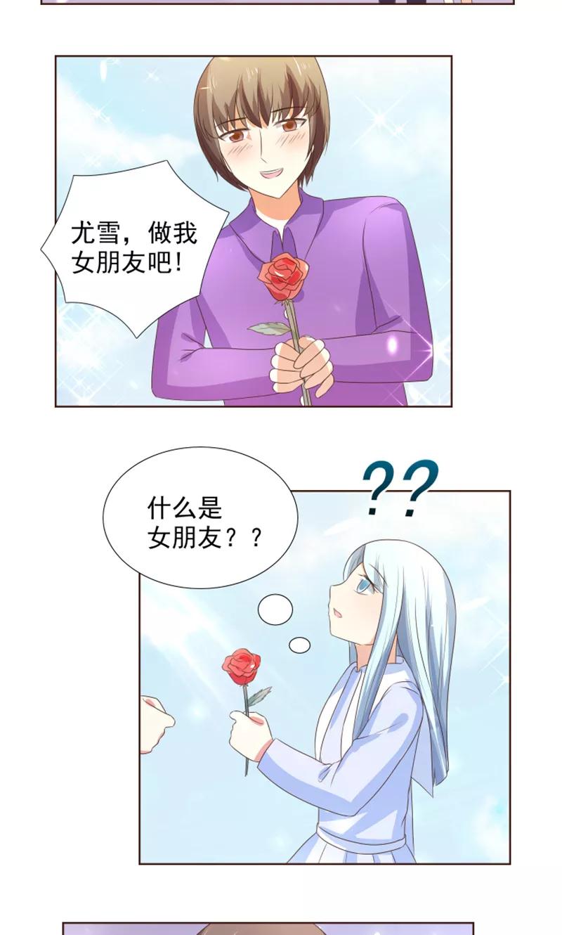 《可爱甜心》第22话 人类的美少年 第18页