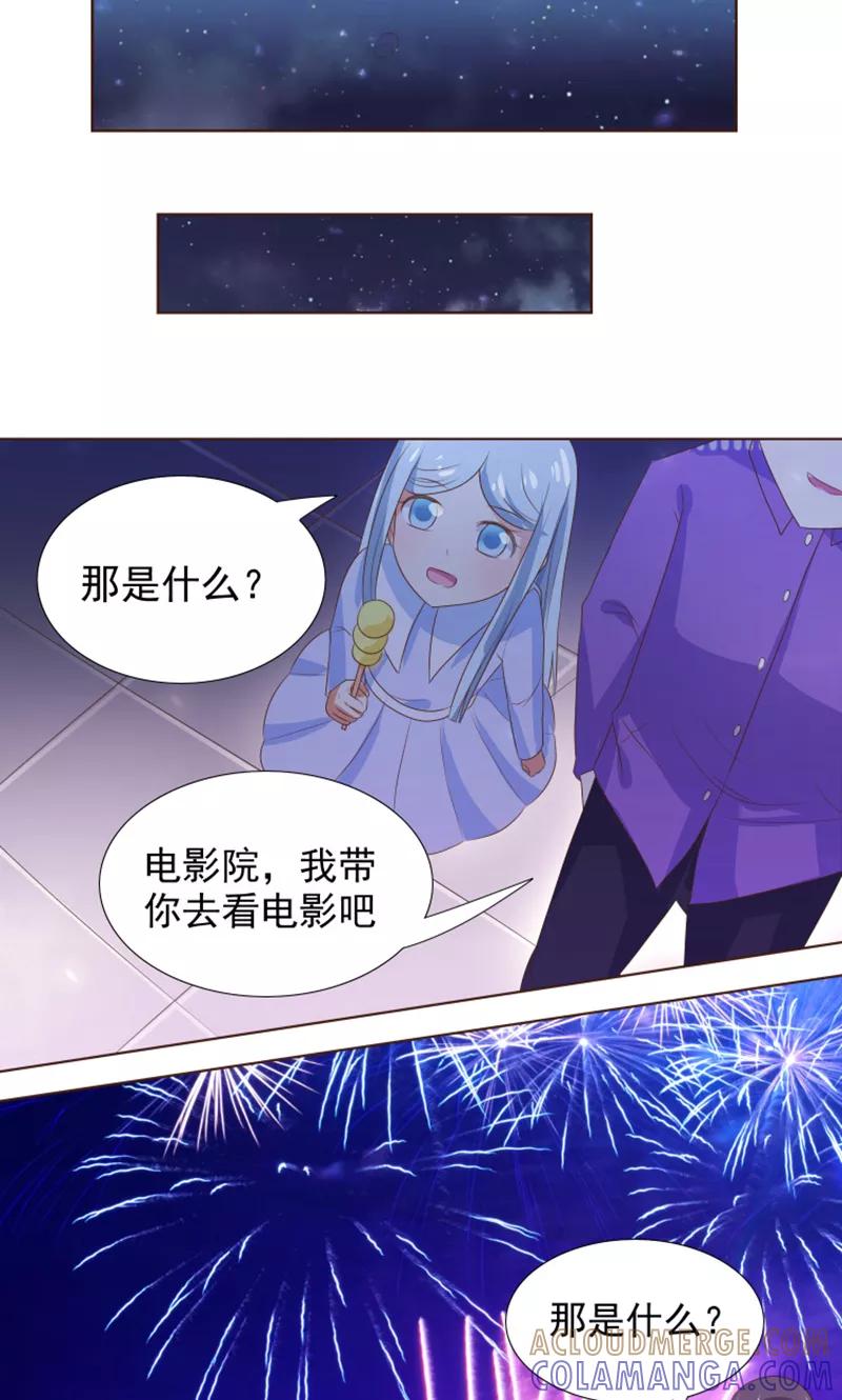 《可爱甜心》第22话 人类的美少年 第15页