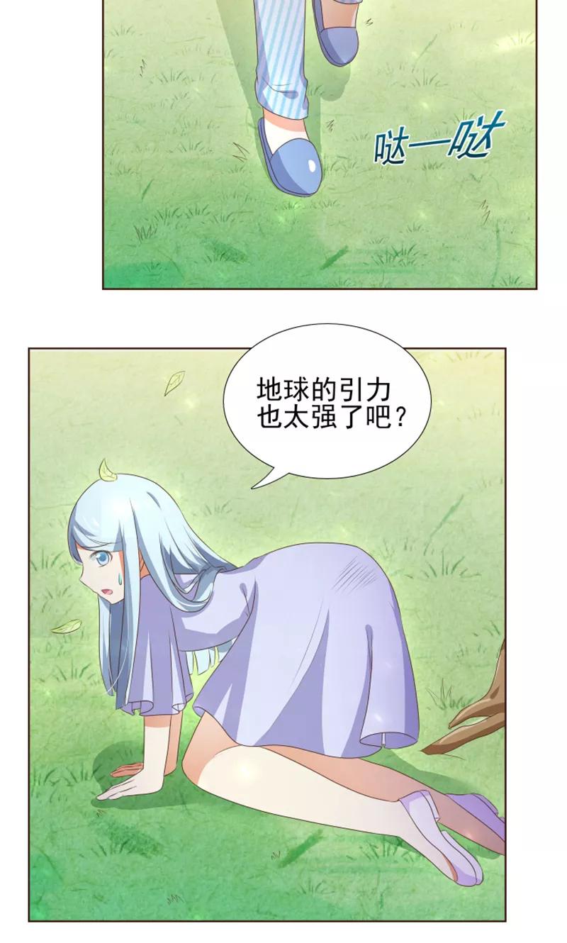 《可爱甜心》第22话 人类的美少年 第8页